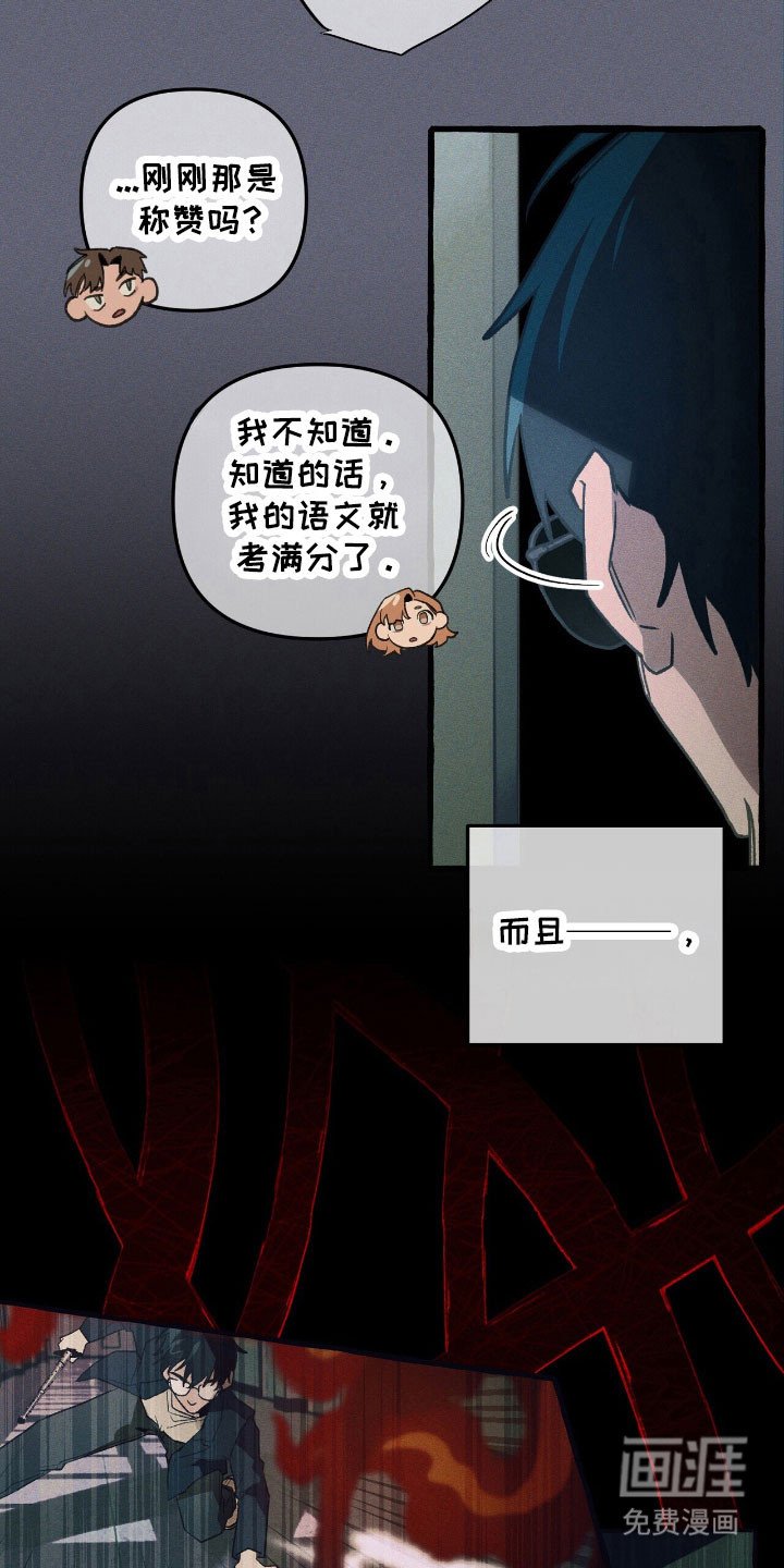 第55章：隐藏技能
