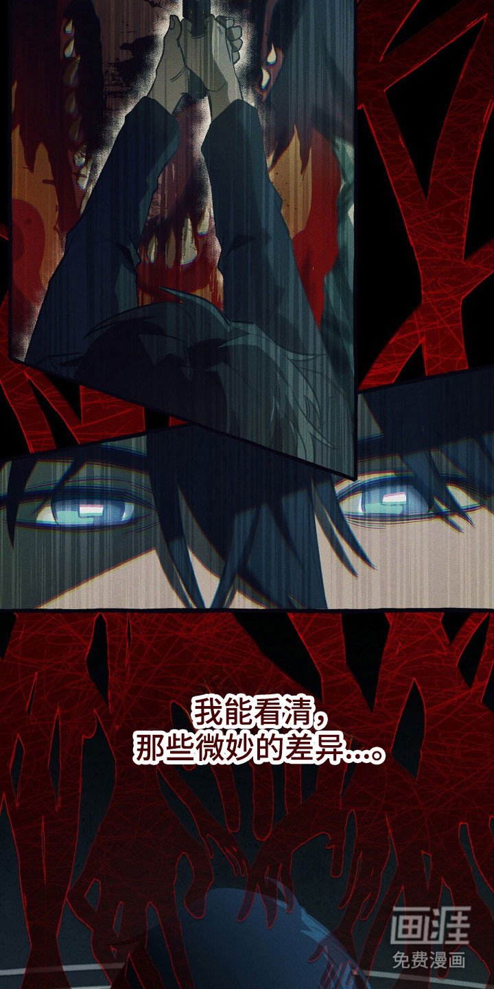 第55章：隐藏技能