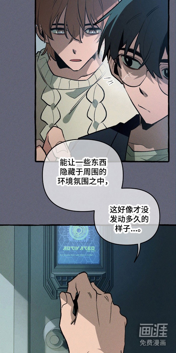 第55章：隐藏技能