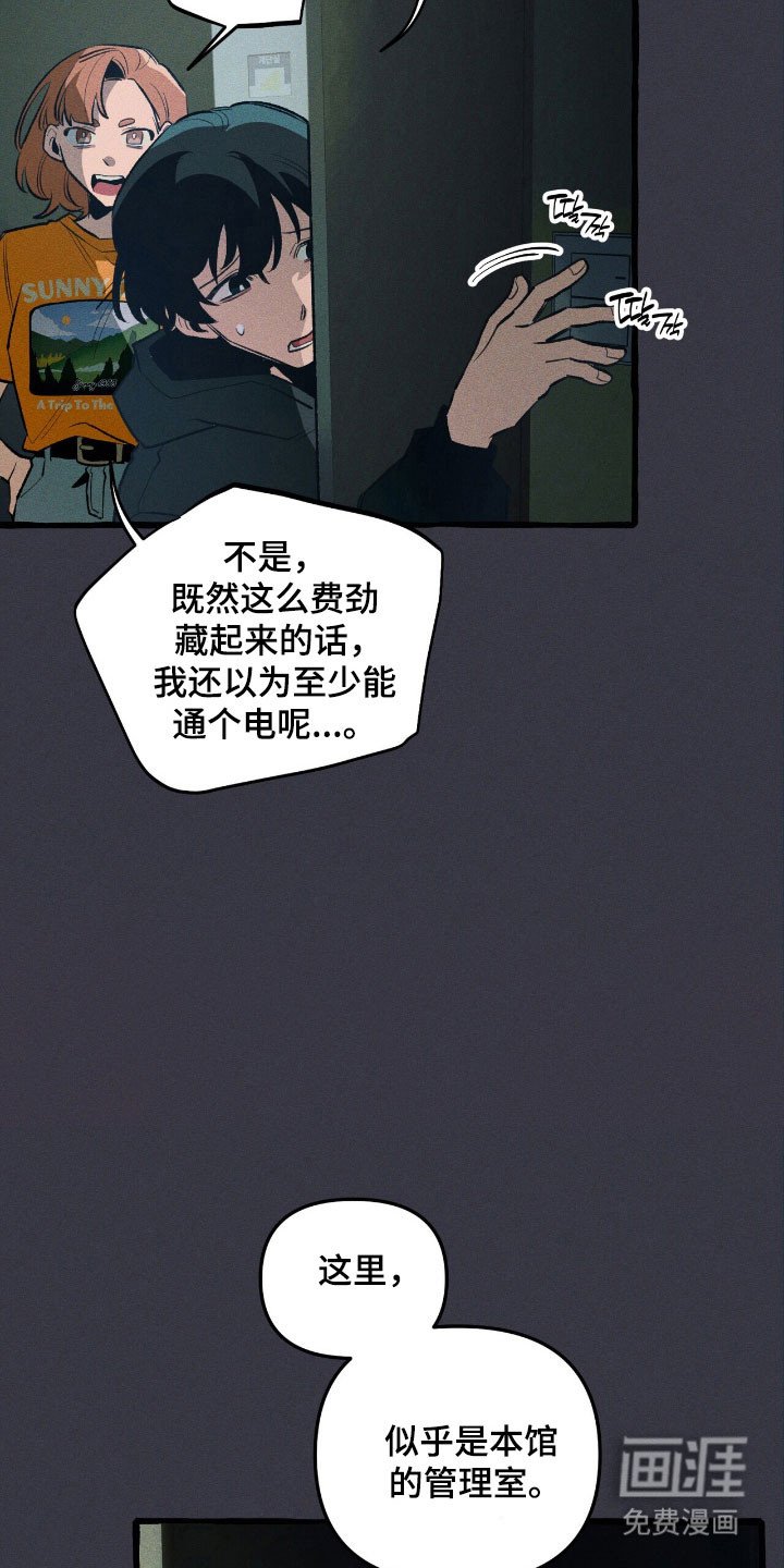 第55章：隐藏技能