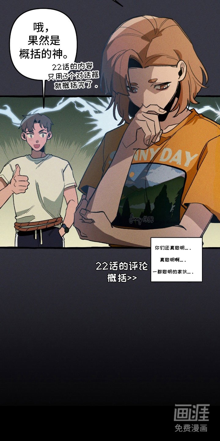 第57章：你相信我