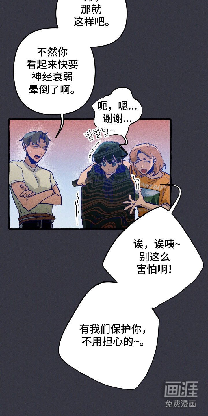 第57章：你相信我