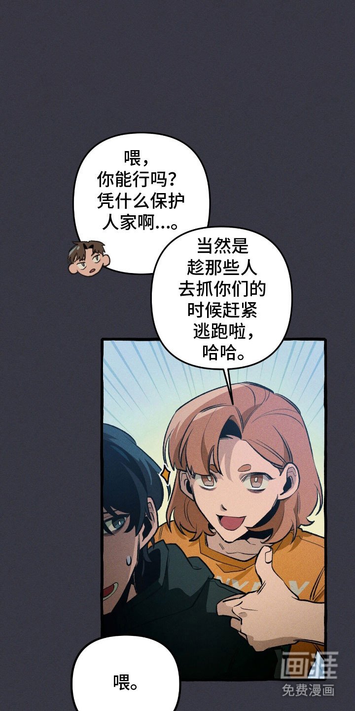 第57章：你相信我