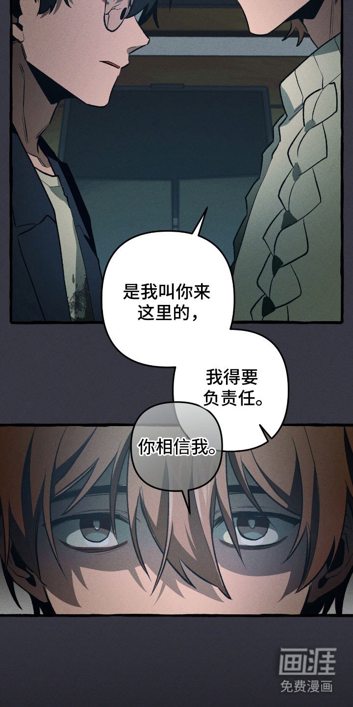 第57章：你相信我