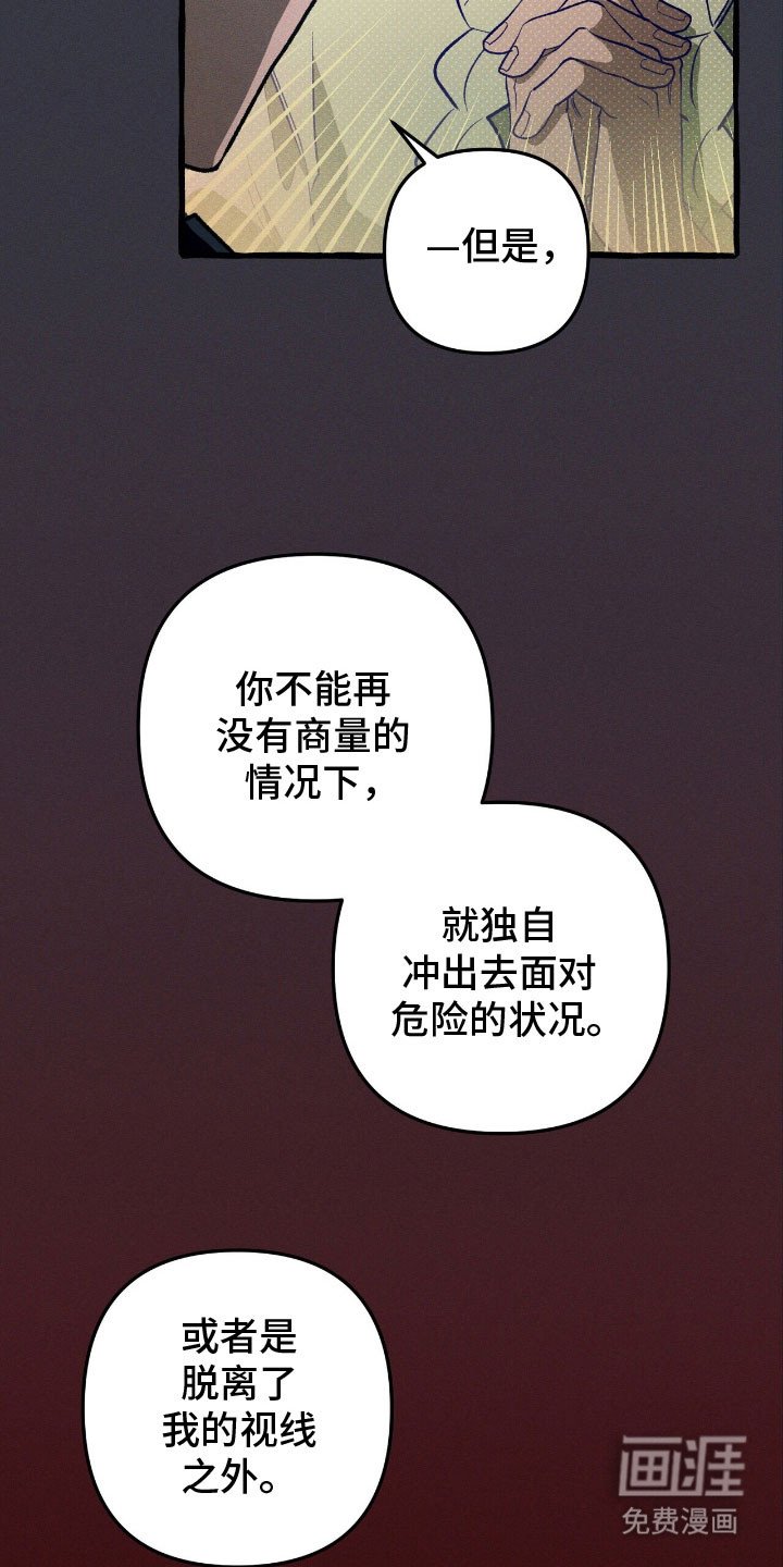 第57章：你相信我
