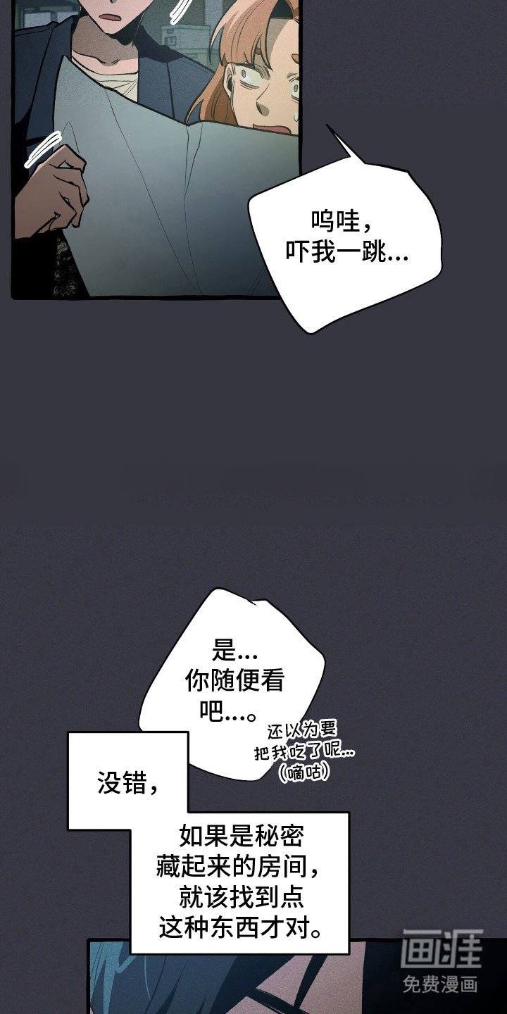 第59章：无视警告