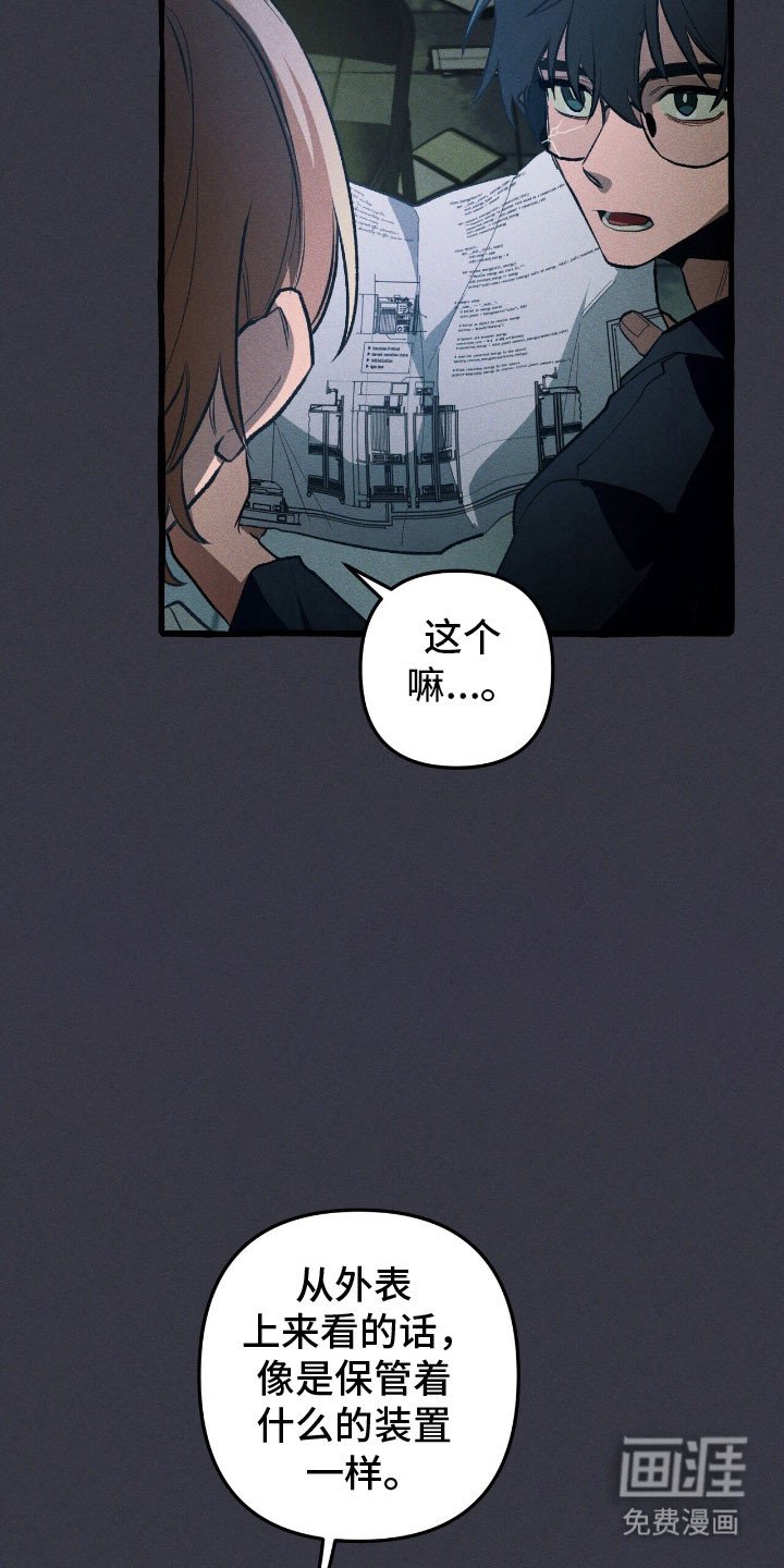 第59章：无视警告