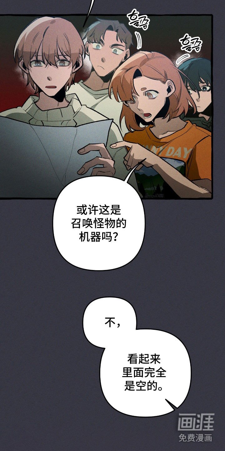 第59章：无视警告