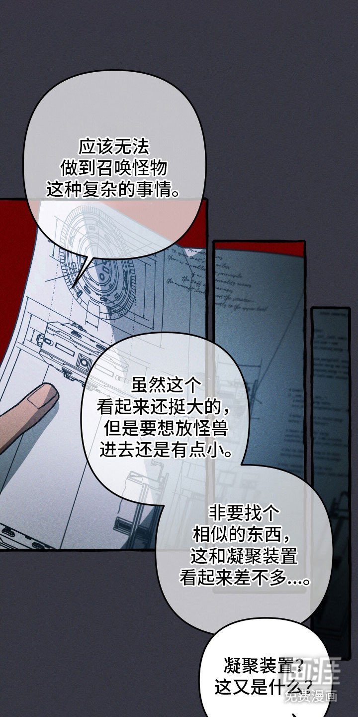 第59章：无视警告