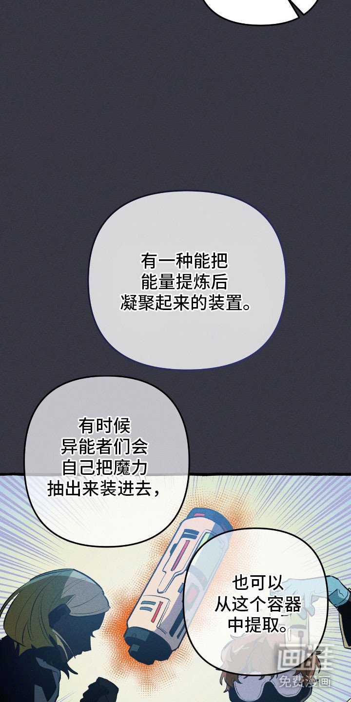 第59章：无视警告