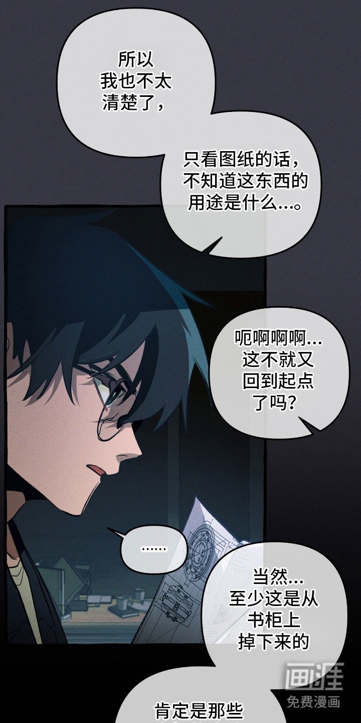 第59章：无视警告