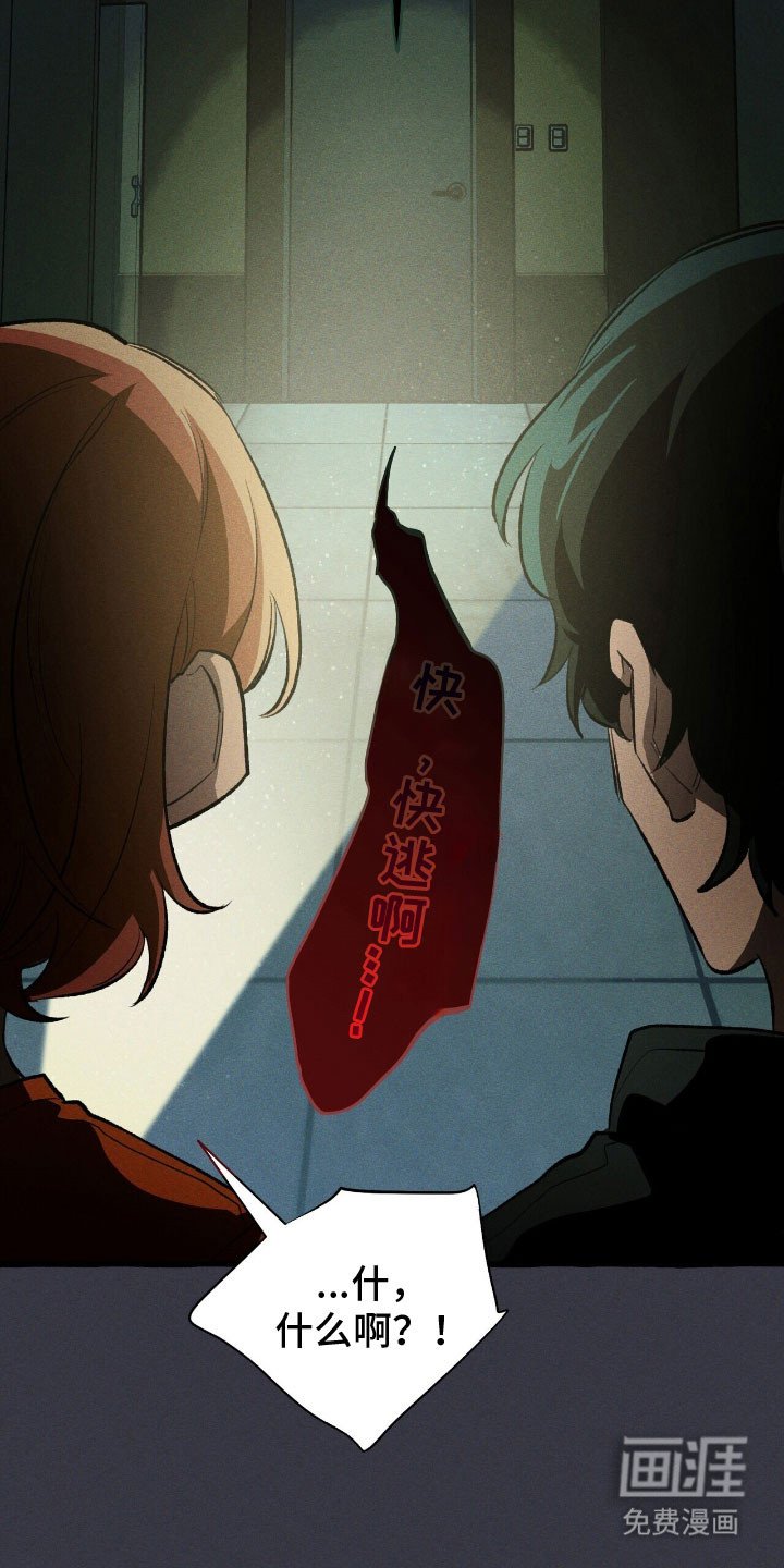第59章：无视警告