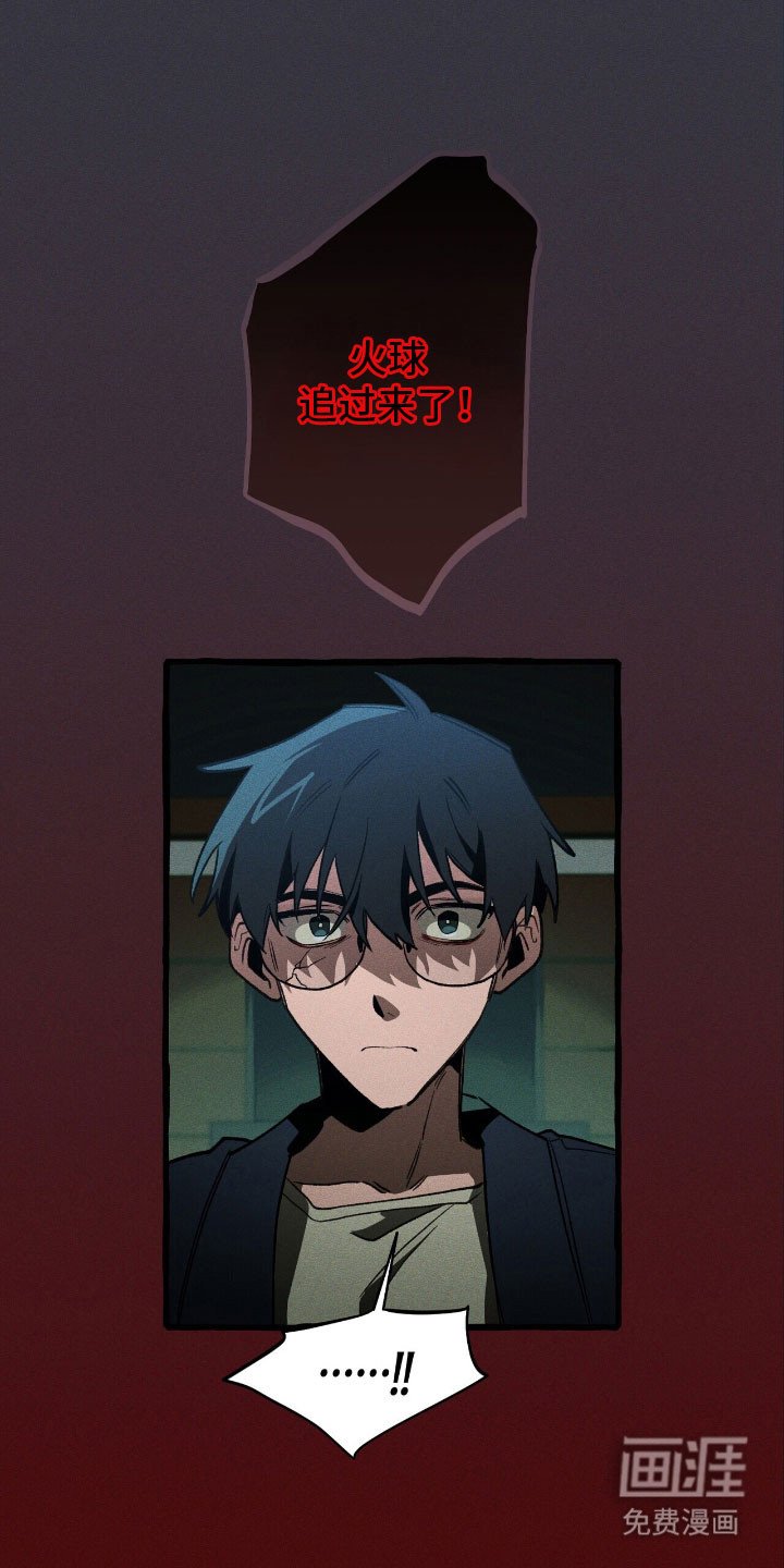 第59章：无视警告