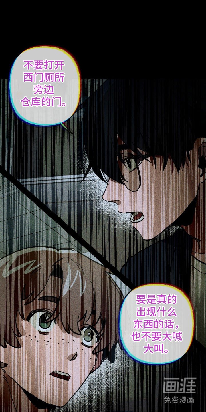 第59章：无视警告
