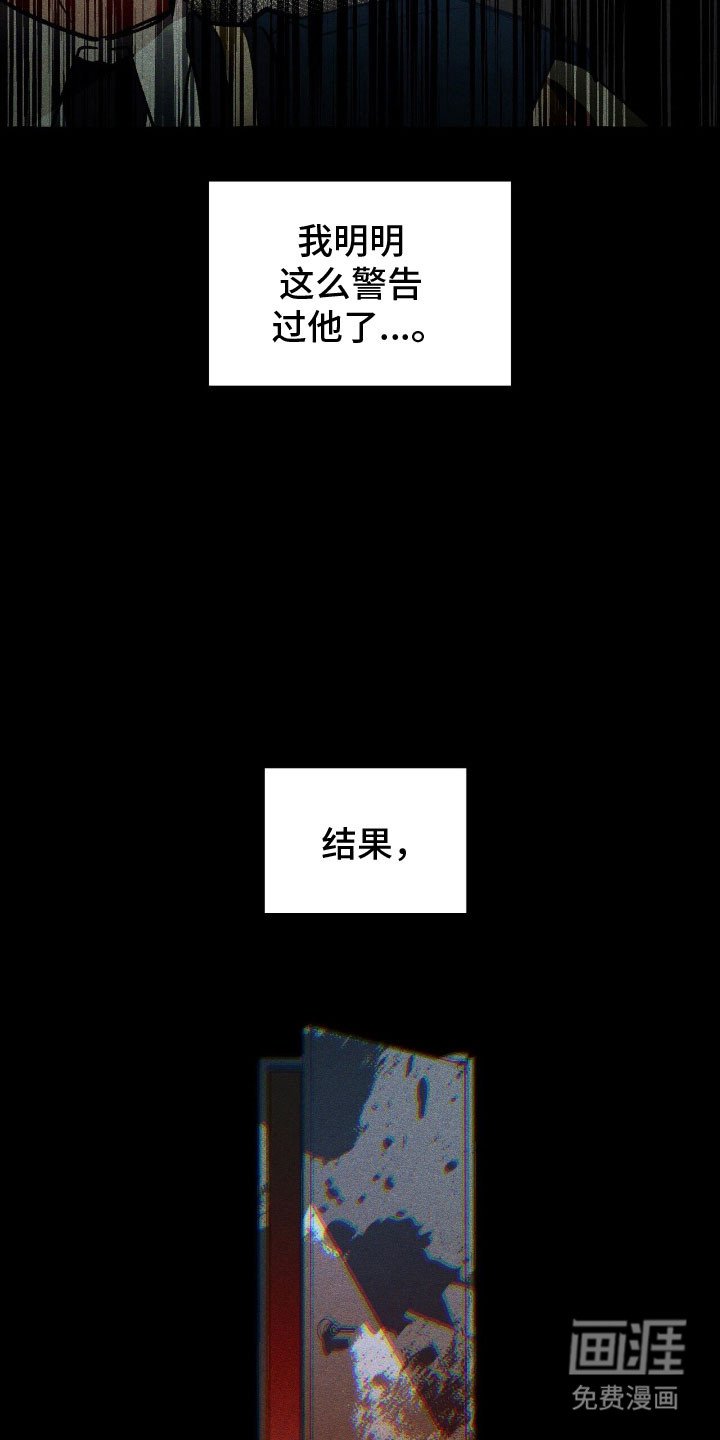 第59章：无视警告