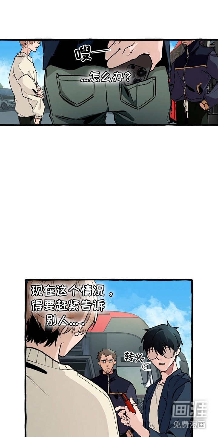 第6章：自投罗网