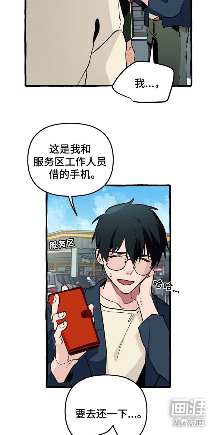 第6章：自投罗网