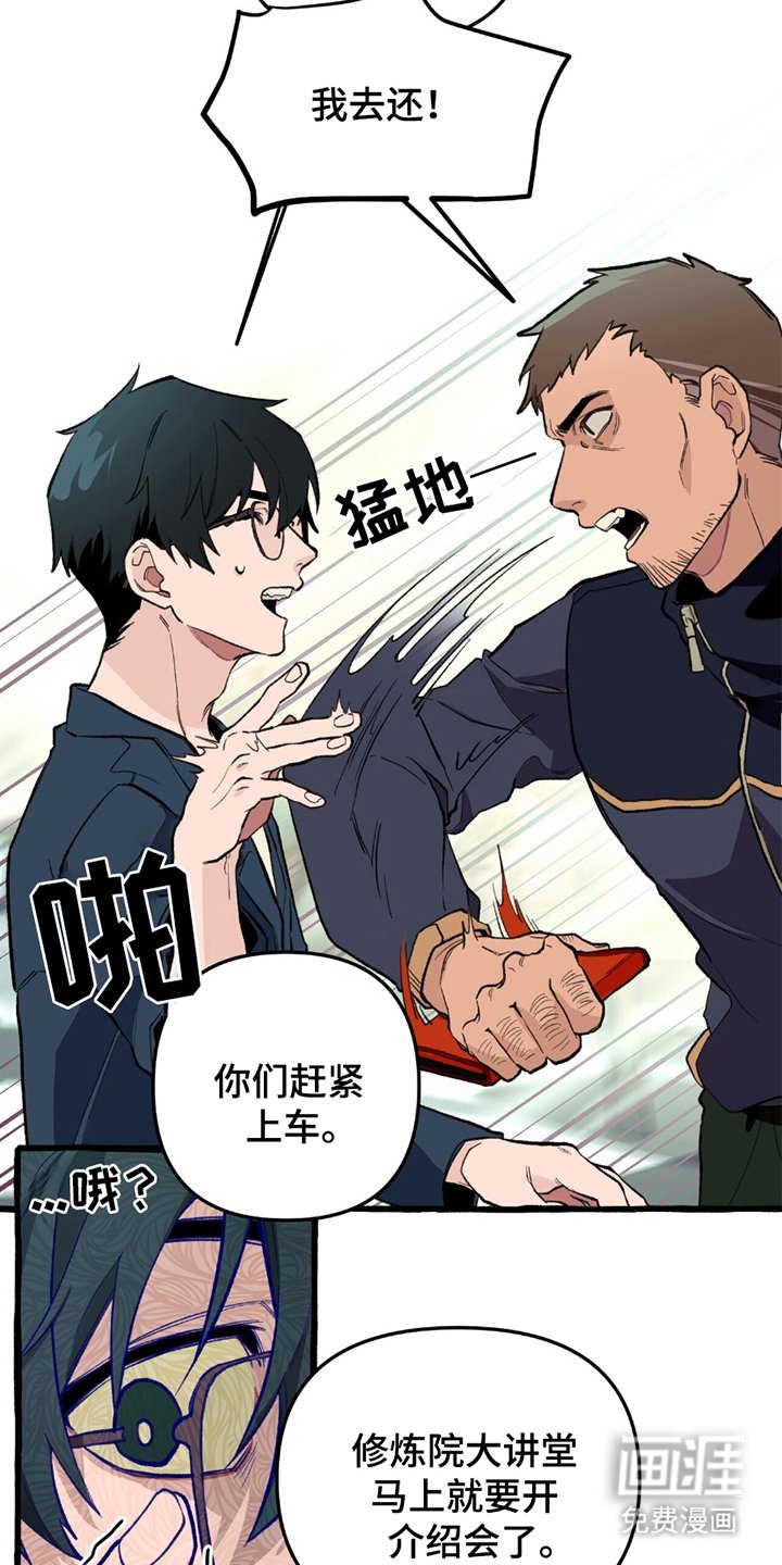 第6章：自投罗网