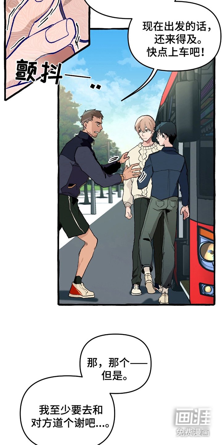 第6章：自投罗网