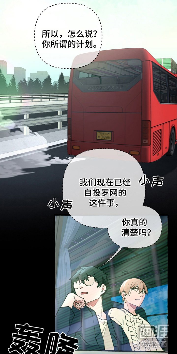 第6章：自投罗网