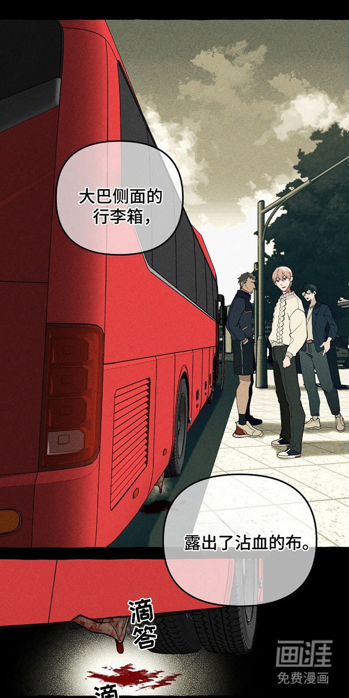 第6章：自投罗网
