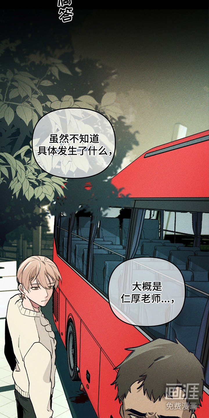第6章：自投罗网
