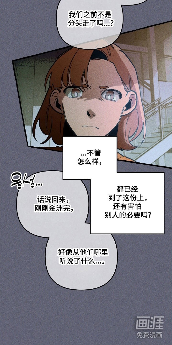 第62章：计划之中