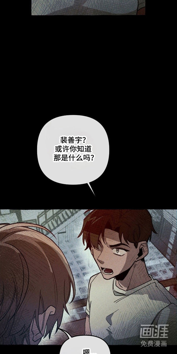 第62章：计划之中