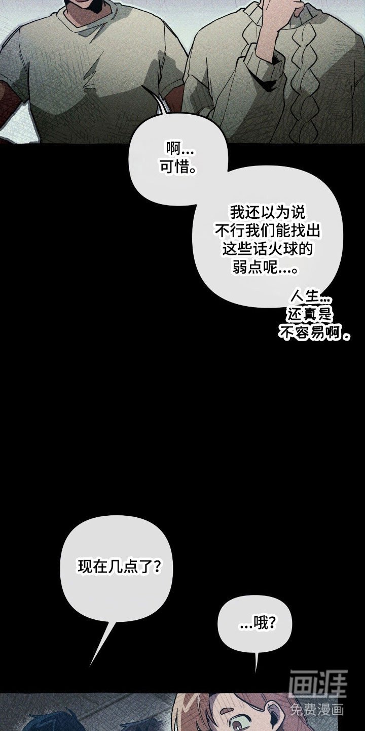 第62章：计划之中