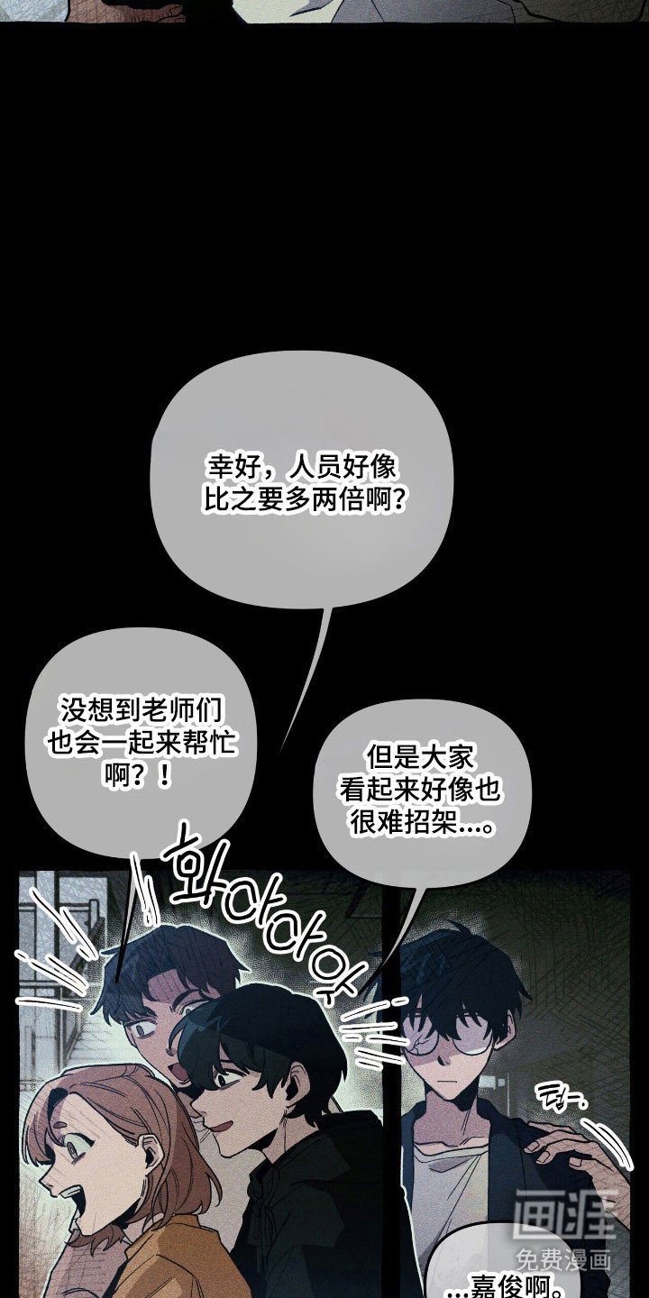 第62章：计划之中
