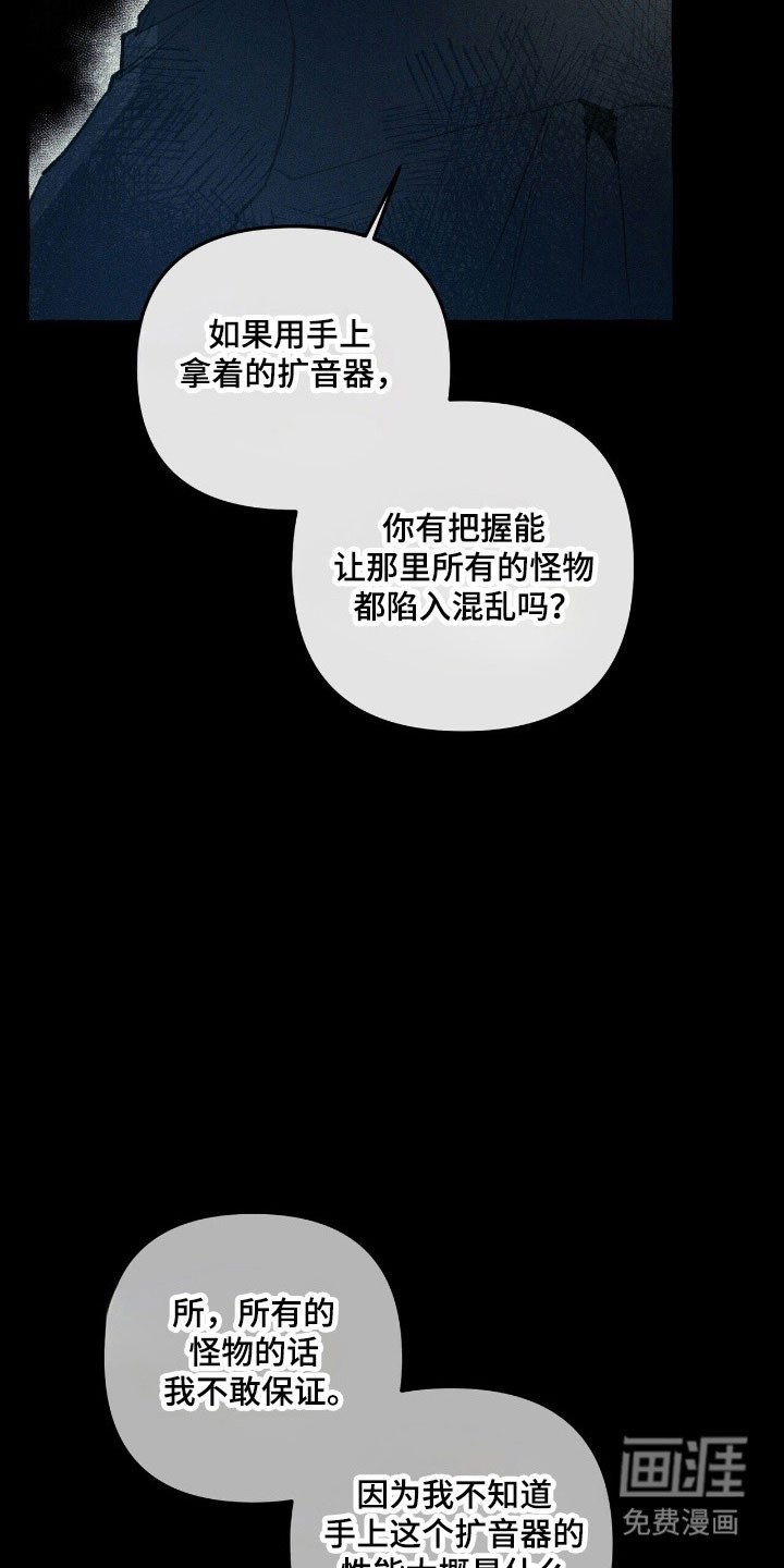 第62章：计划之中