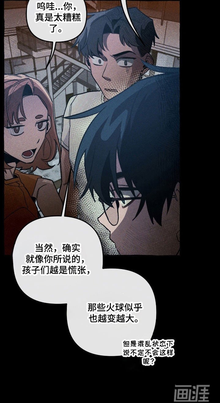 第62章：计划之中