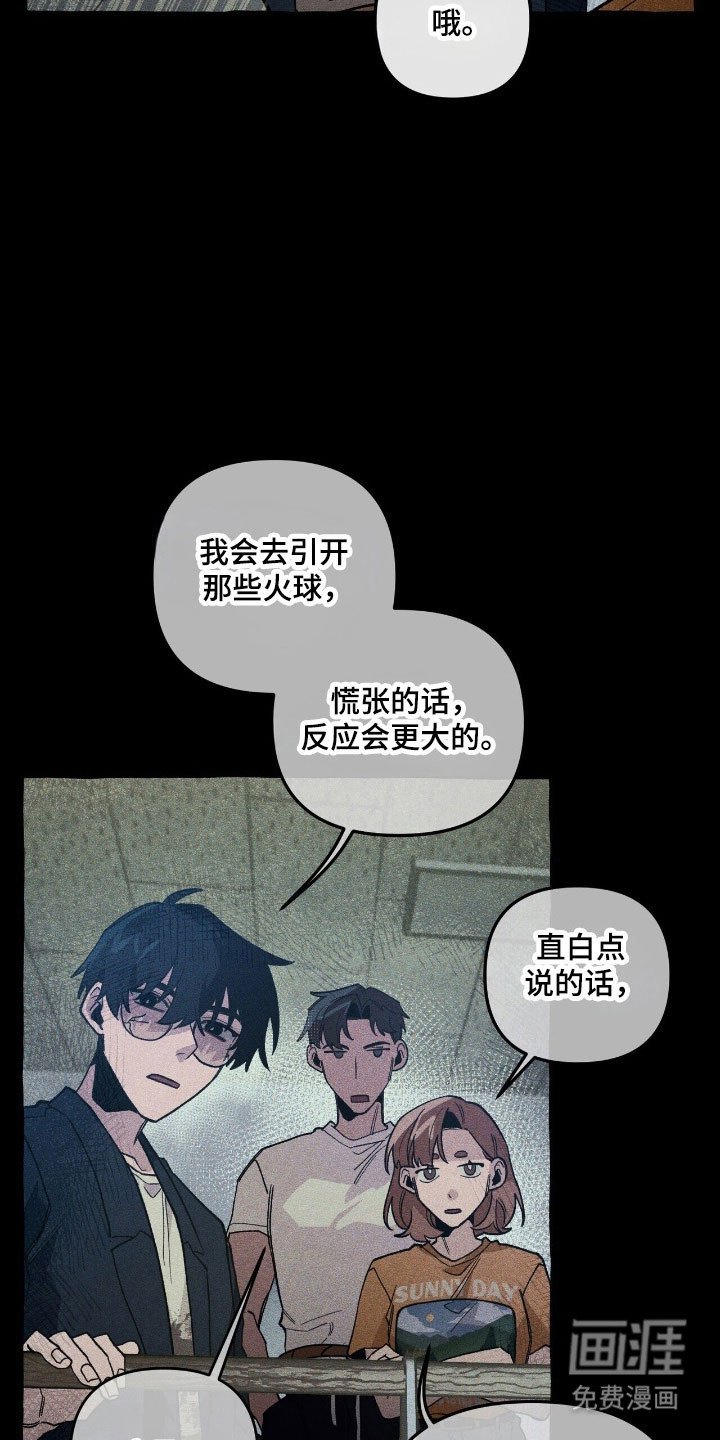 第63章：竭尽全力