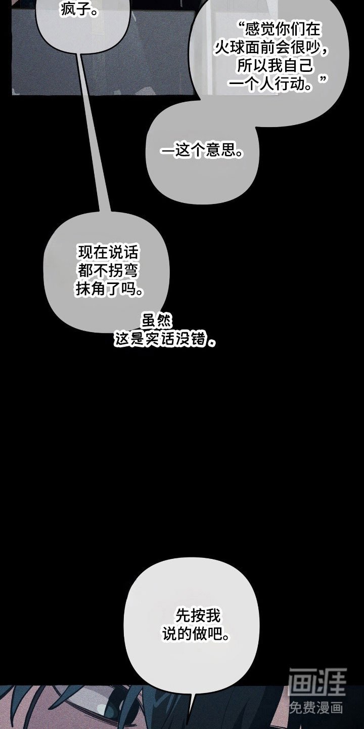 第63章：竭尽全力