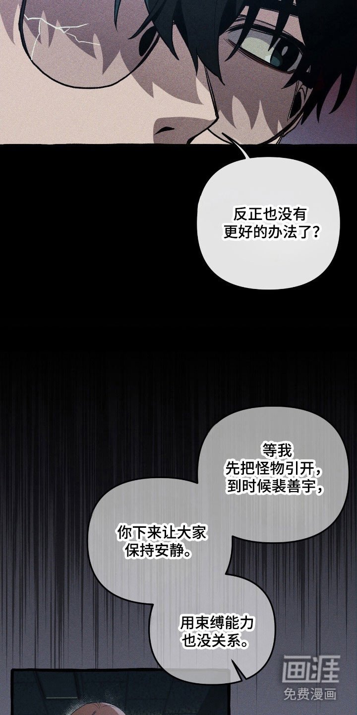 第63章：竭尽全力
