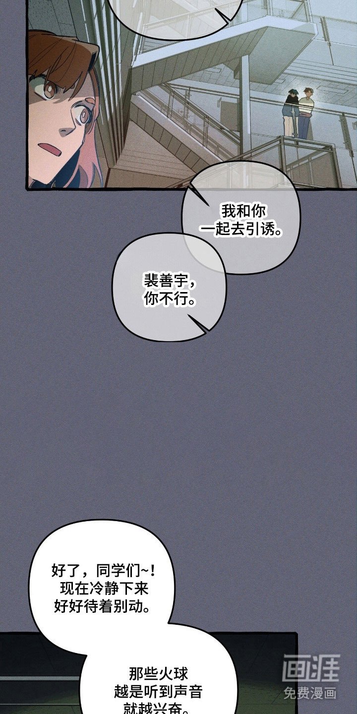 第63章：竭尽全力