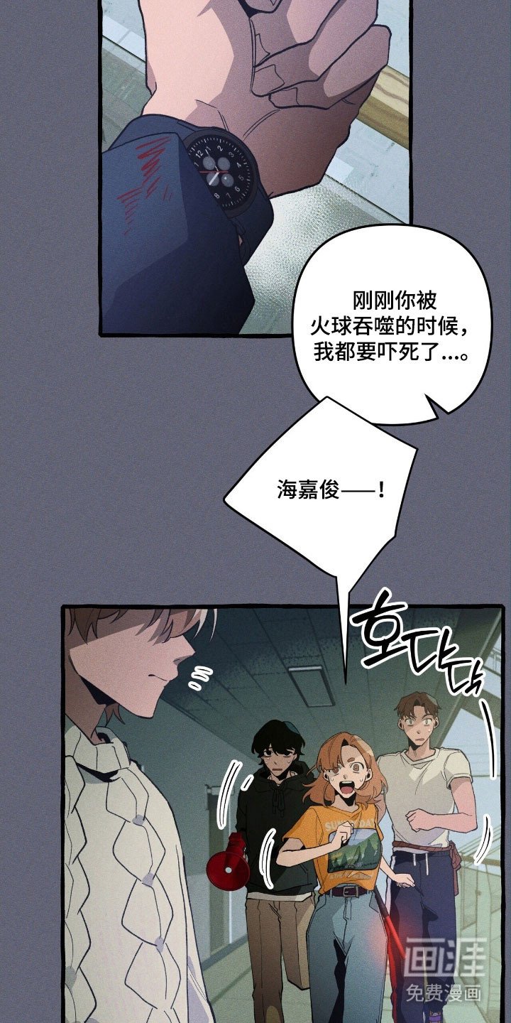 第66章：逃跑掉队