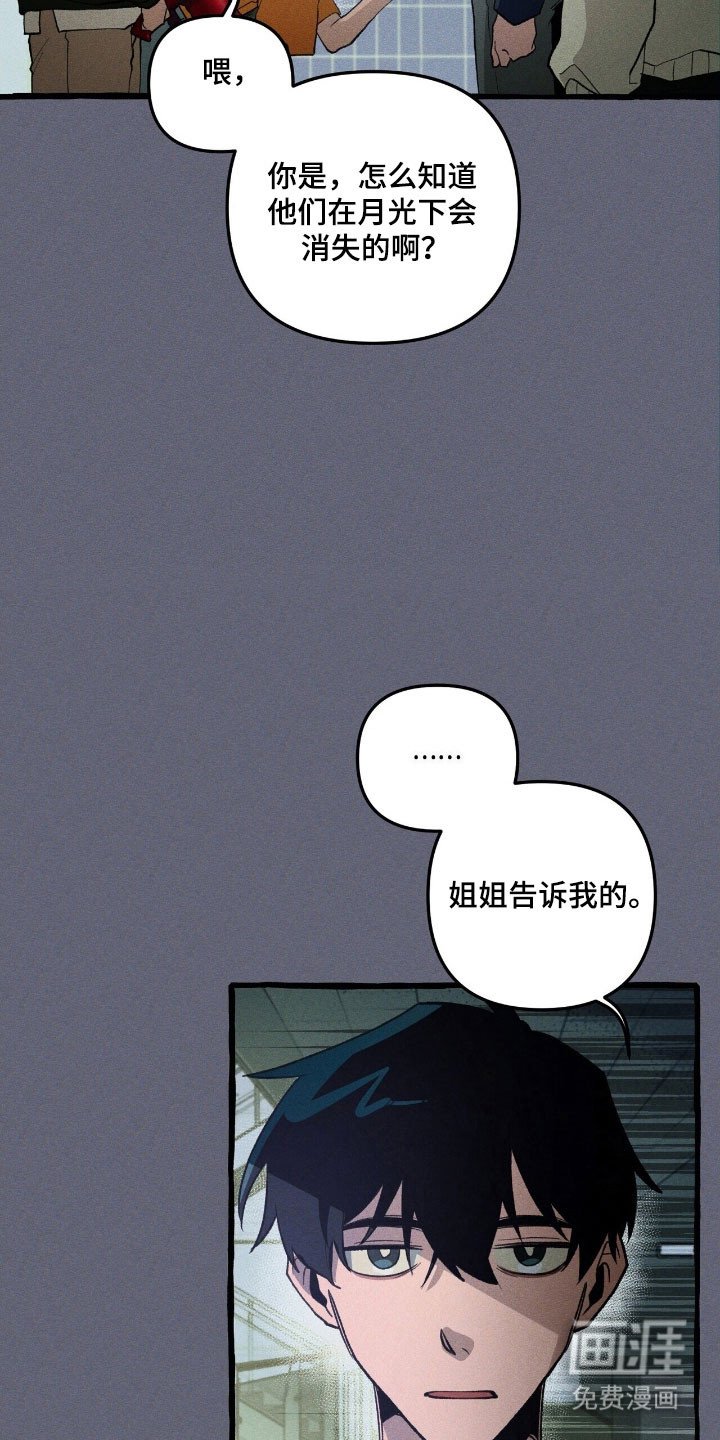 第66章：逃跑掉队