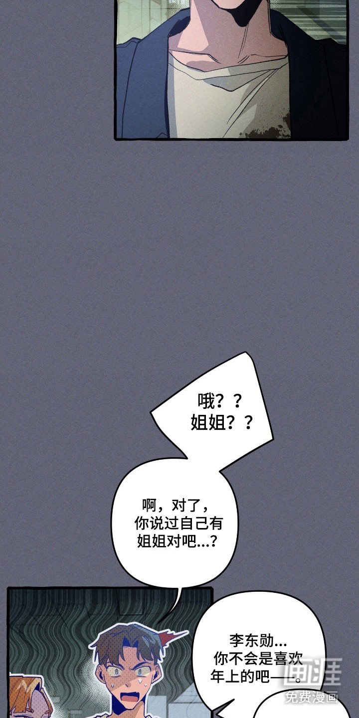 第66章：逃跑掉队