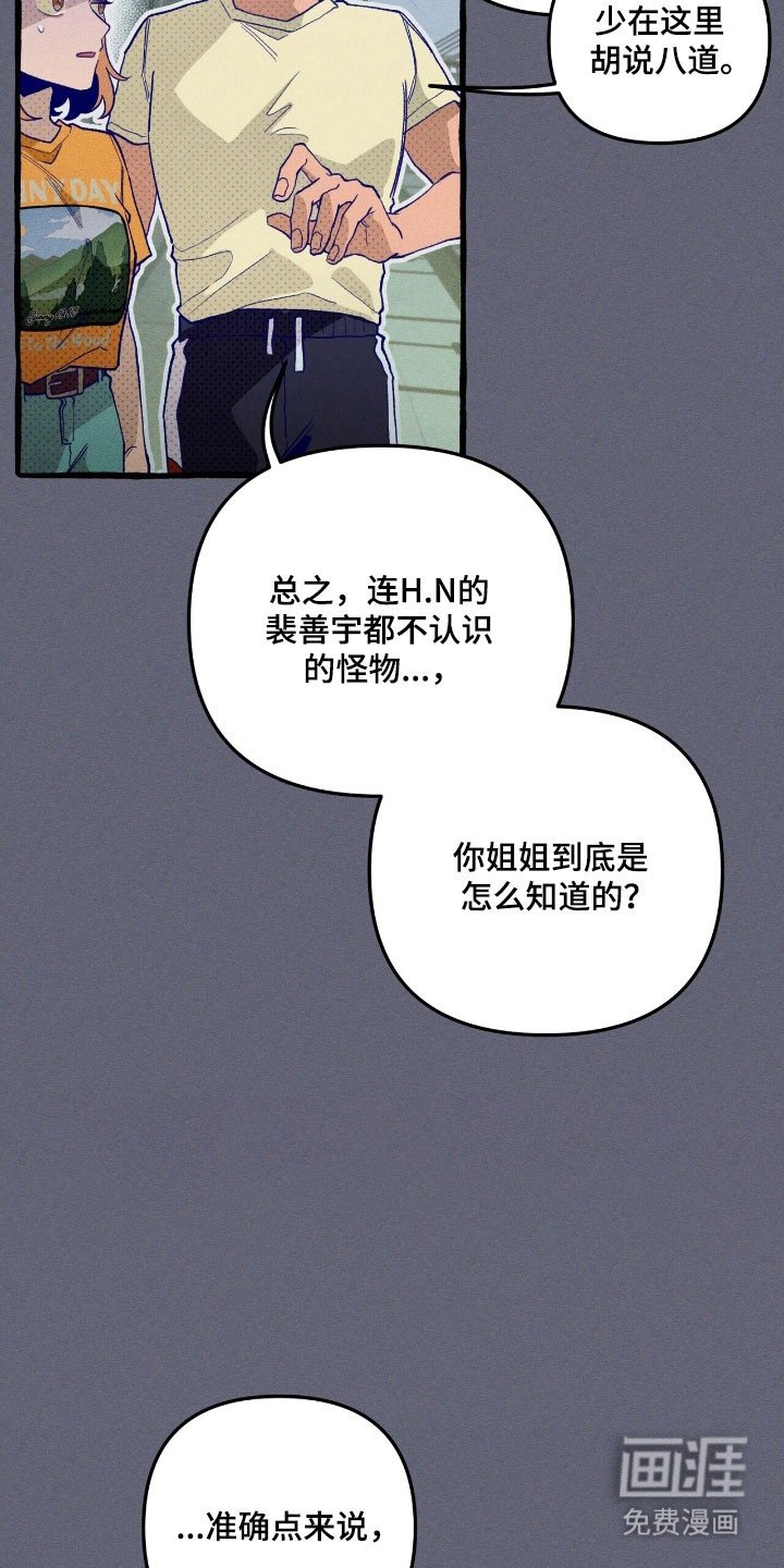 第66章：逃跑掉队