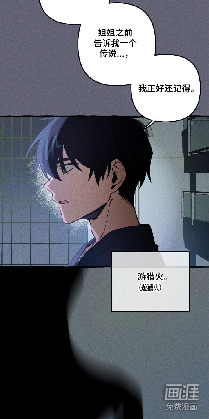 第66章：逃跑掉队