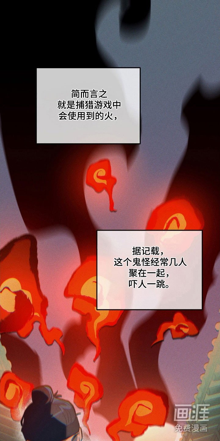 第66章：逃跑掉队