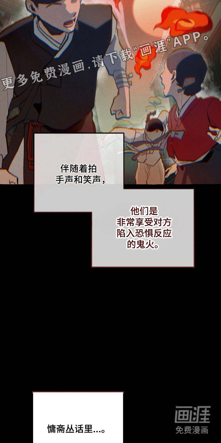第66章：逃跑掉队