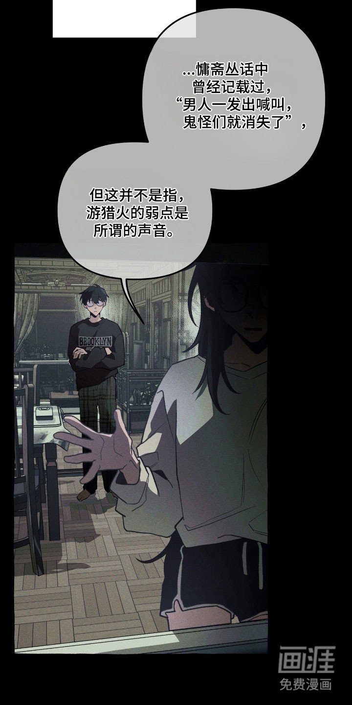 第66章：逃跑掉队