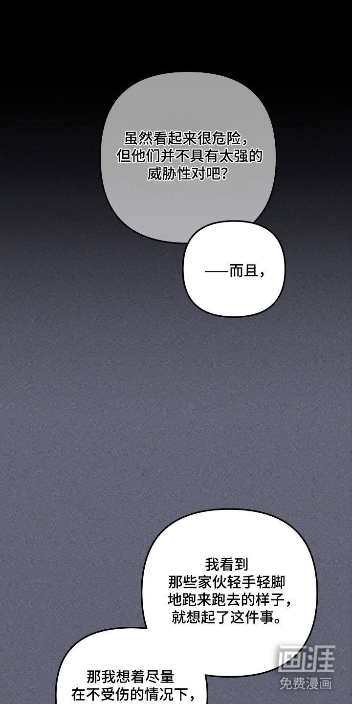 第66章：逃跑掉队