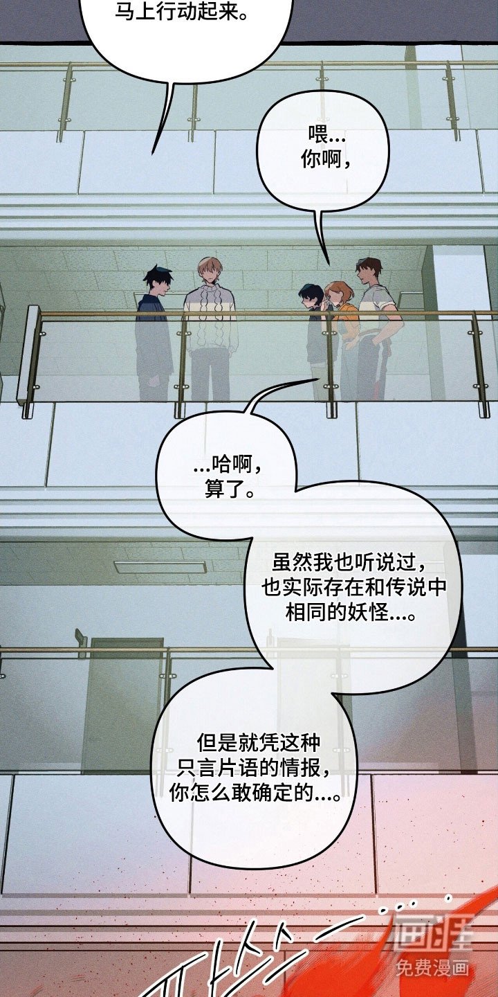 第66章：逃跑掉队