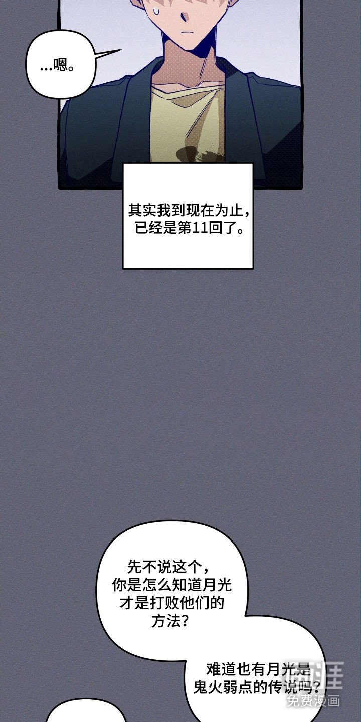 第66章：逃跑掉队