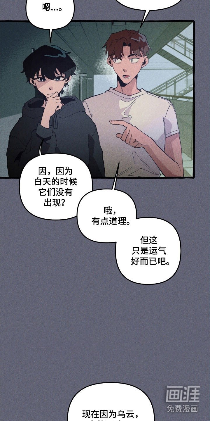 第66章：逃跑掉队