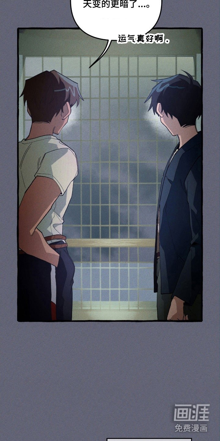 第66章：逃跑掉队
