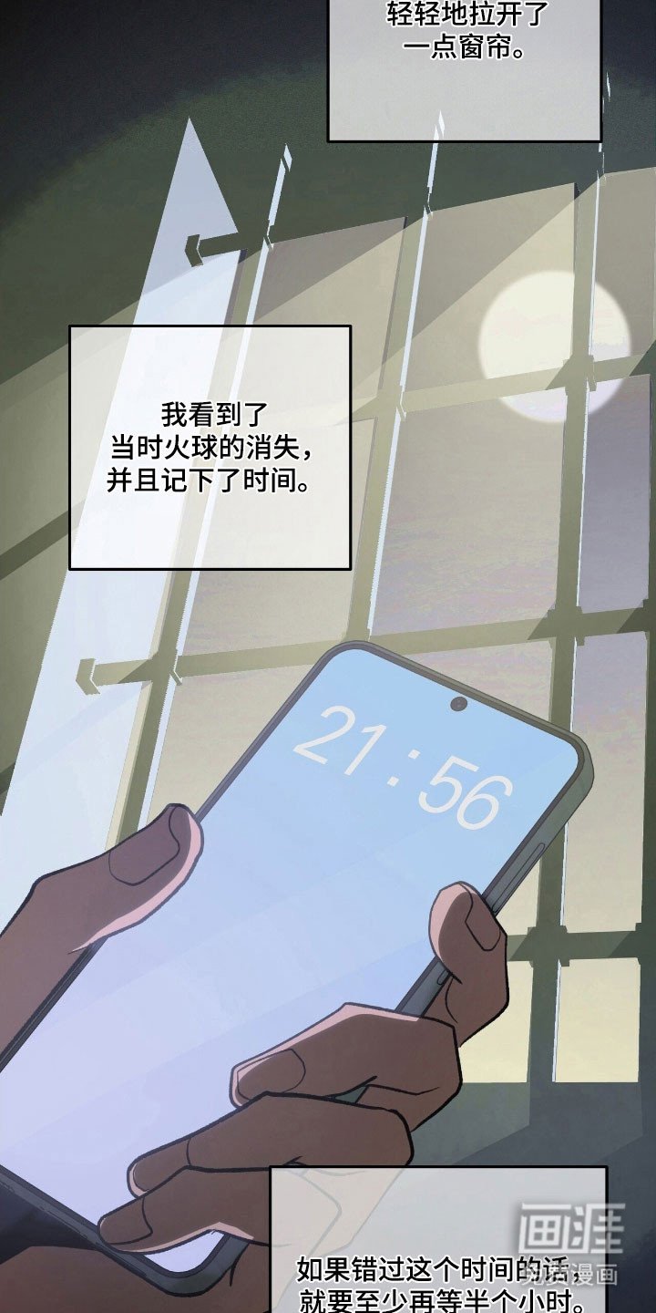 第66章：逃跑掉队